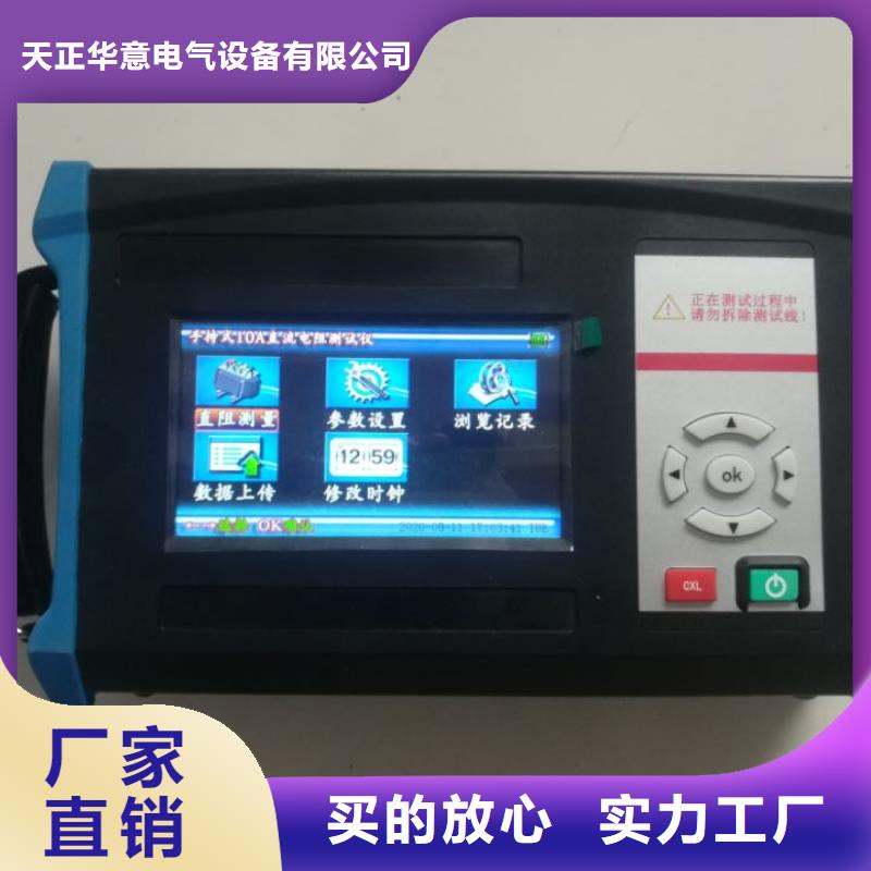 变压器直流电阻有载分接开关测试仪价格行情