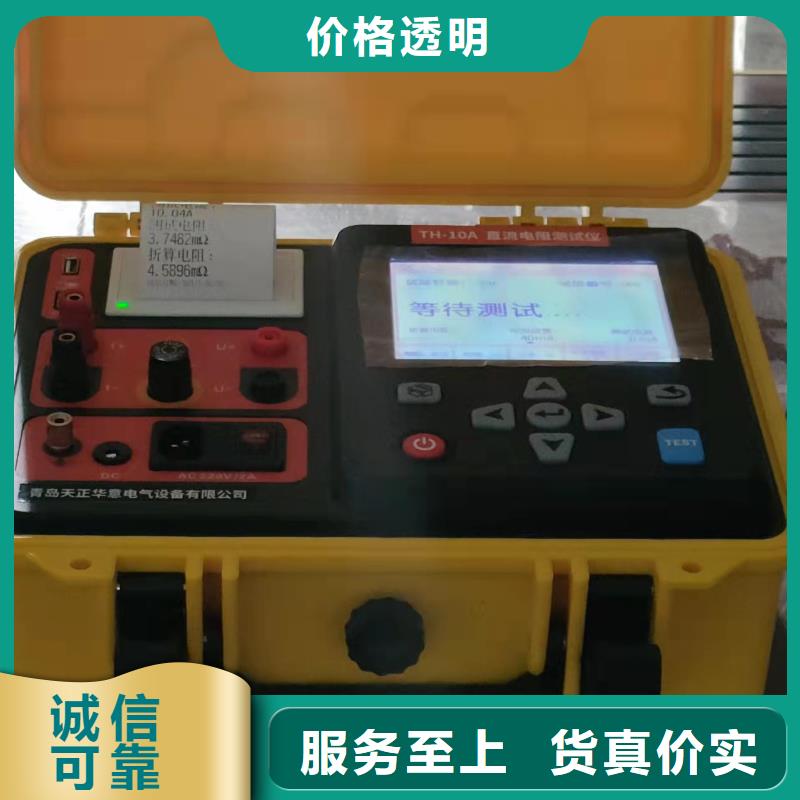 变压器直流电阻消磁仪厂家直供