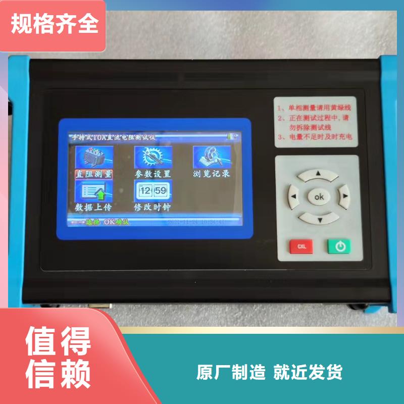 性价比高的变压器直阻速测仪销售厂家