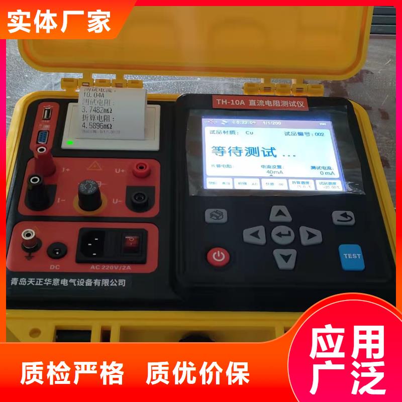 直流电阻测试仪电力电气测试仪器严选用料