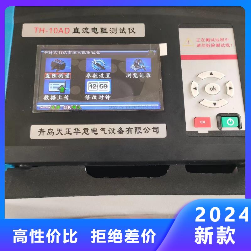 直流电阻测试仪电力电气测试仪器严选用料