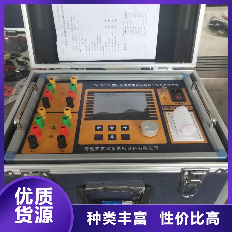 直流电阻测试仪【录波分析仪】工厂直营