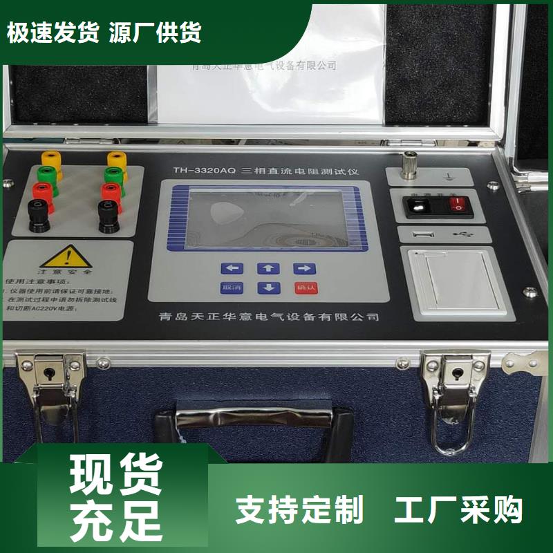变压器有载分接开关交直流参数测试仪厂家直供