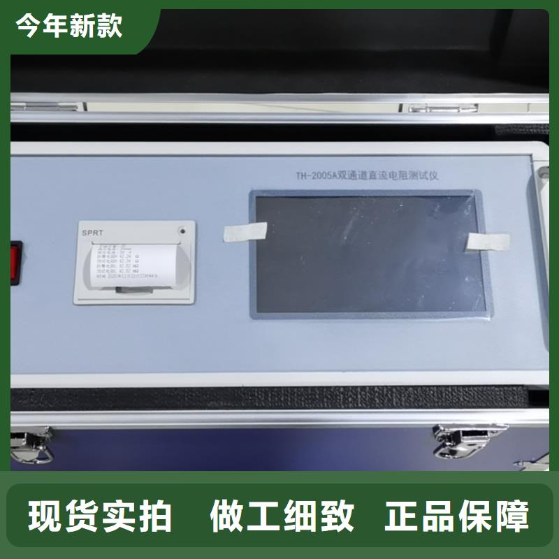 直流电阻微欧计 厂家直供