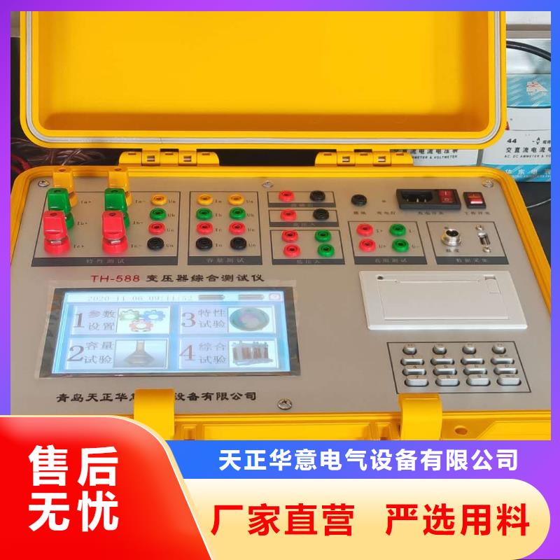变压器直流电阻变比组别测试仪现货供应厂家