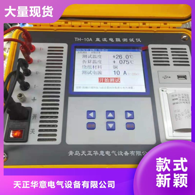 直流电阻测试仪微机继电保护测试仪制造厂家