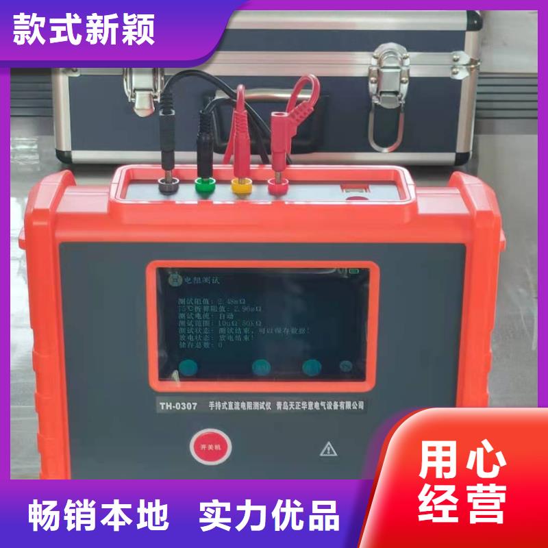 直流电阻测试仪大电流发生器全新升级品质保障