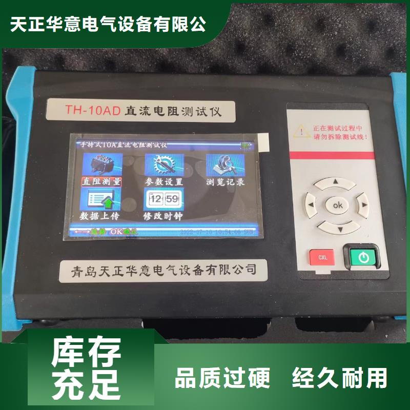 直流电阻测试仪配电终端检测装置品质保证