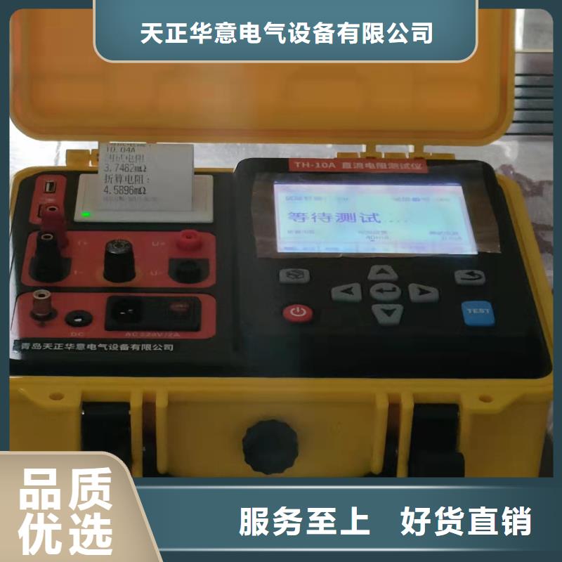 变压器直流电阻及变比测试仪