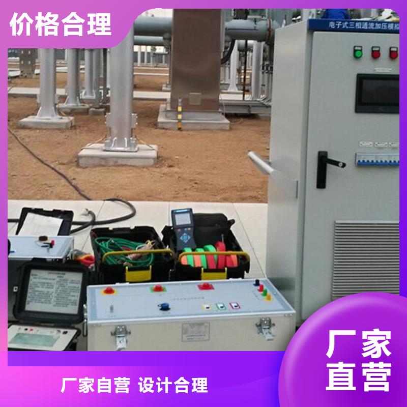 一次通流加压模拟带负荷向量试验装置_励磁系统开环小电流测试仪为品质而生产