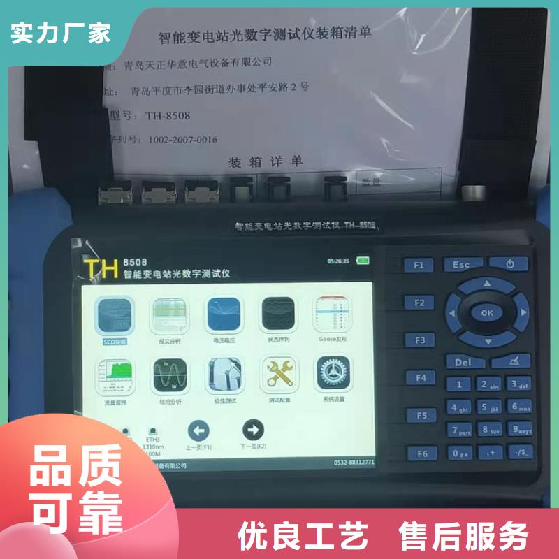 一次通流加压模拟带负荷向量试验装置_励磁系统开环小电流测试仪为品质而生产