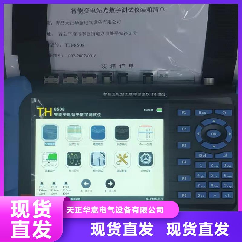 一次通流加压模拟带负荷向量试验装置_励磁系统开环小电流测试仪为品质而生产