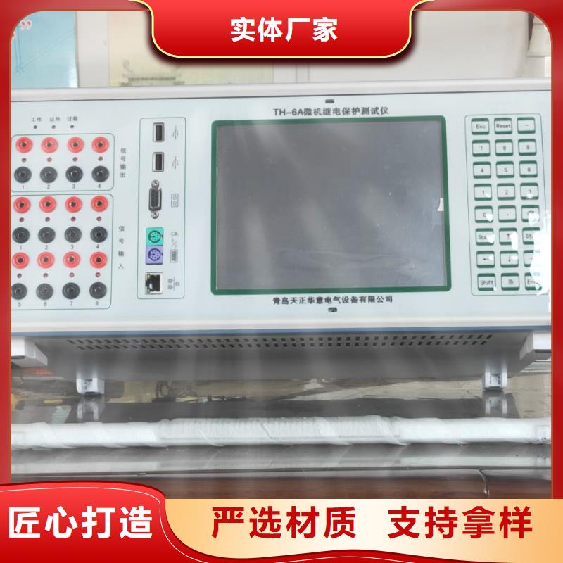 一次通流加压模拟带负荷向量试验装置直流电阻测试仪实力大厂家