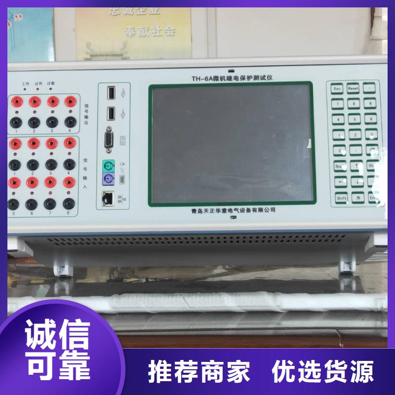 一次通流加压模拟带负荷向量试验装置高压开关特性测试仪订制批发