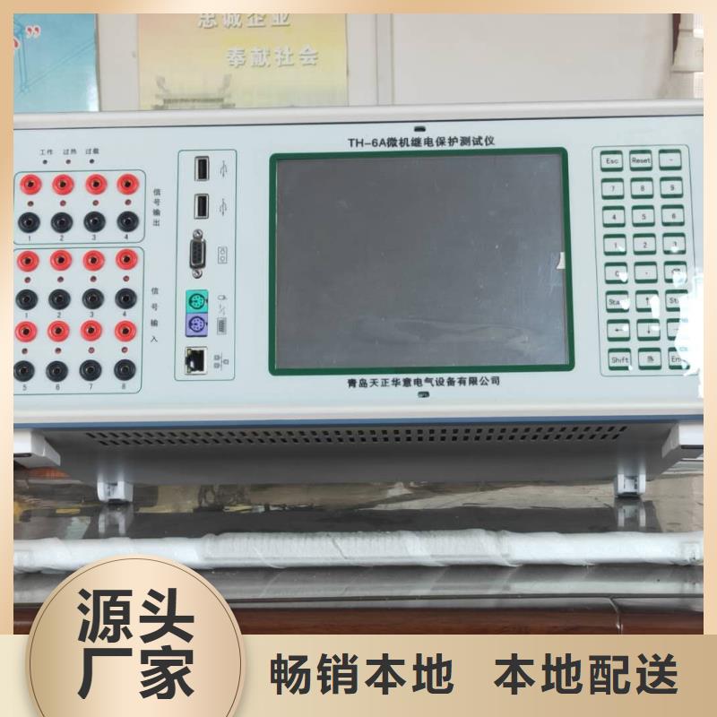 一次通流加压模拟带负荷向量试验装置蓄电池充放电测试仪多种规格供您选择