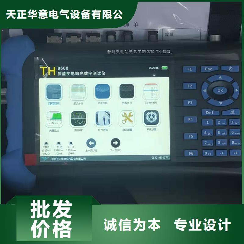 【一次通流加压模拟带负荷向量试验装置】手持直流电阻测试仪匠心工艺