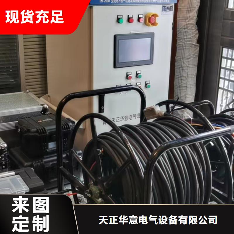 一次通流加压模拟带负荷向量试验装置_雷电冲击发生器把实惠留给您