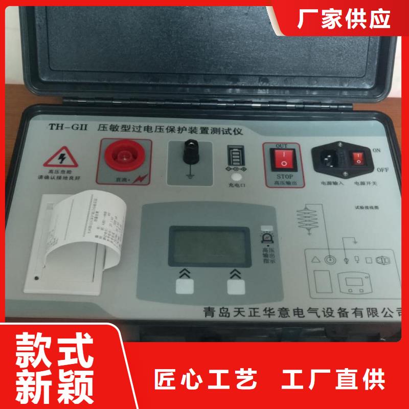 非线性电阻测试仪【智能变电站光数字测试仪】用心制作