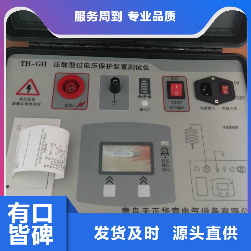 【非线性电阻测试仪_大电流发生器精选厂家好货】