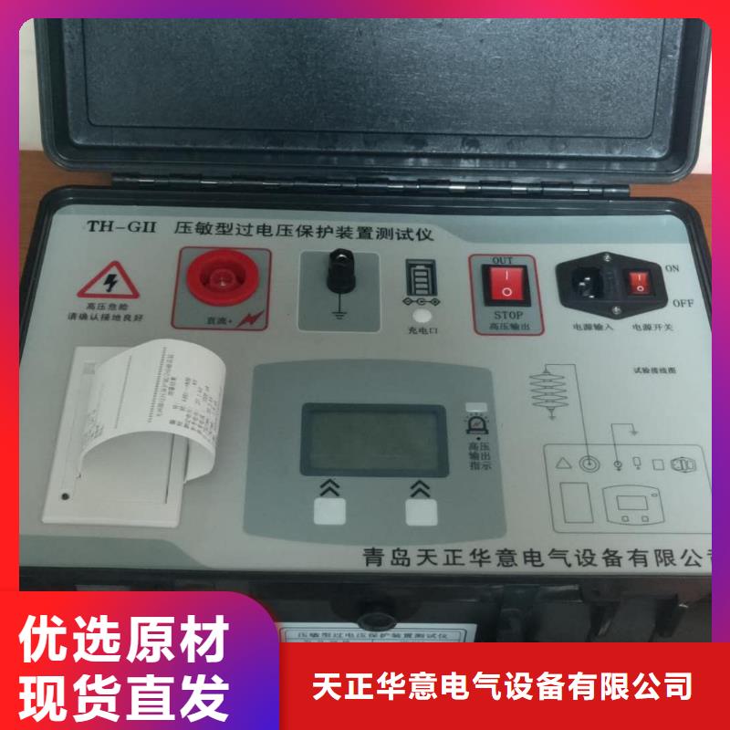 非线性电阻测试仪【智能变电站光数字测试仪】用心制作