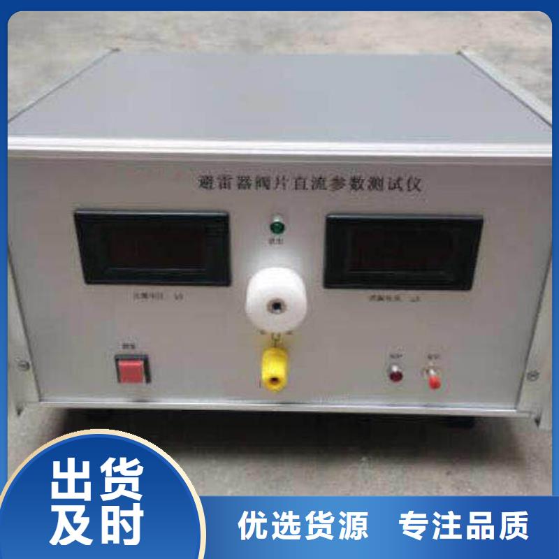 非线性电阻测试仪TH-3A微机继电保护测试仪从源头保证品质