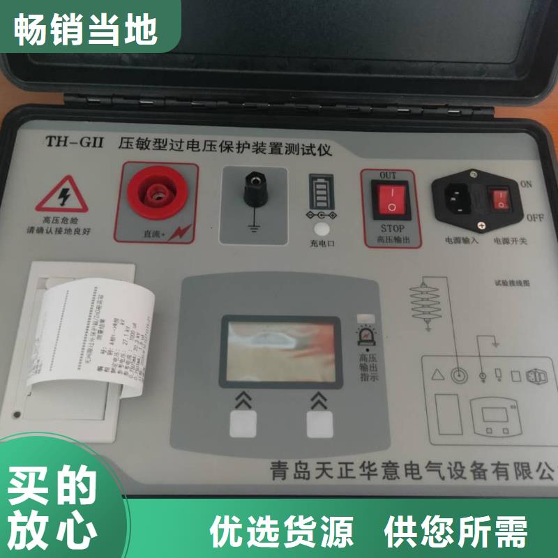 非线性电阻测试仪,TH-5模拟开关测试仪质保一年