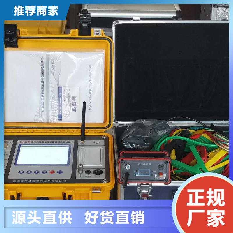 工频交流耐压试验装置视频-龙岩市工频交流耐压试验装置-【同城】 【附近】可服务区域新罗|漳平|泉州|宁德|三明|莆田|福州