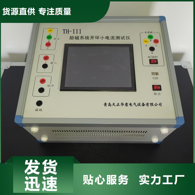 灭磁过电压测试仪,【配电自动化终端测试仪】真材实料加工定制