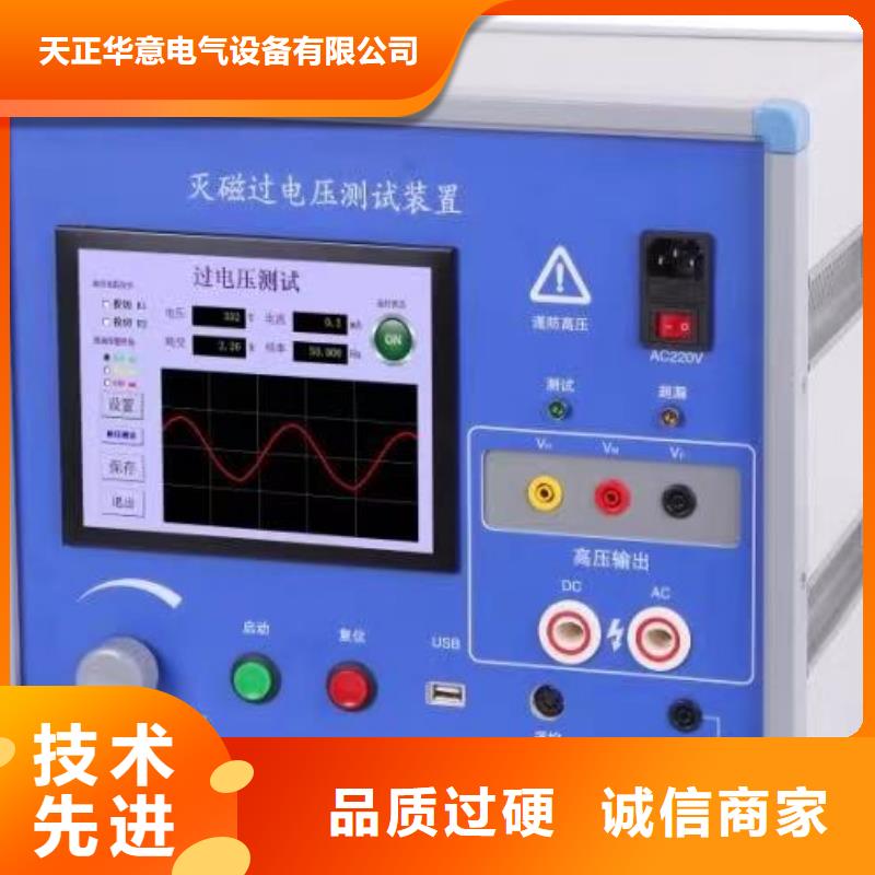 灭磁过电压测试仪变压器变比电桥检定装置追求品质