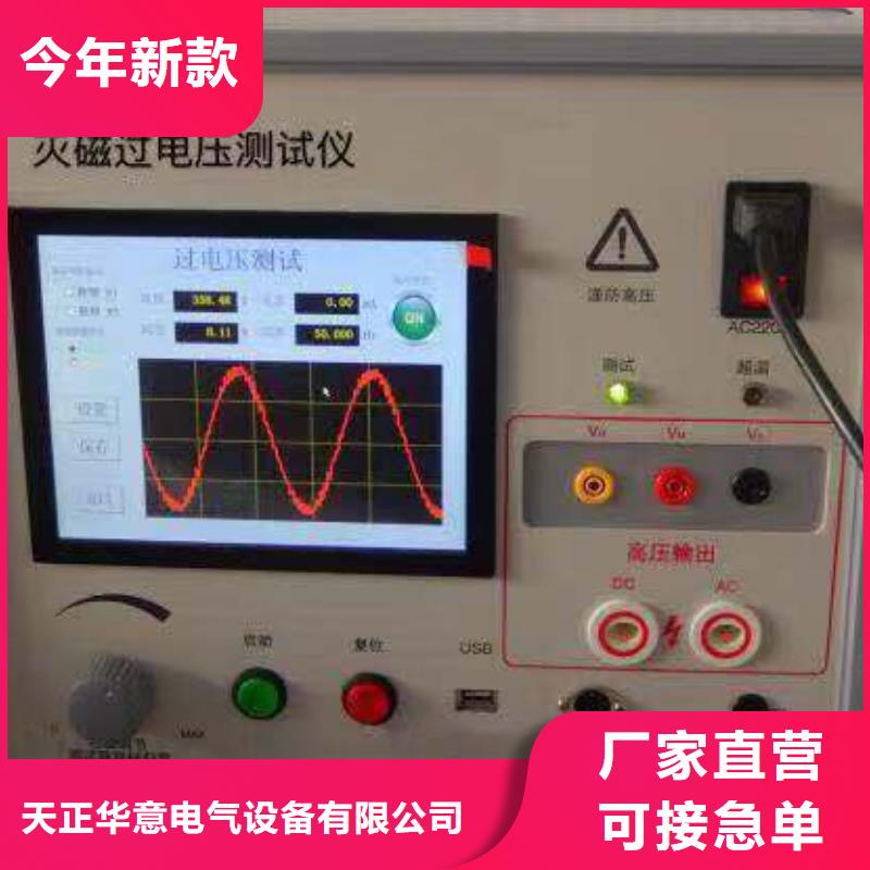 灭磁过电压测试仪直流电阻测试仪型号齐全