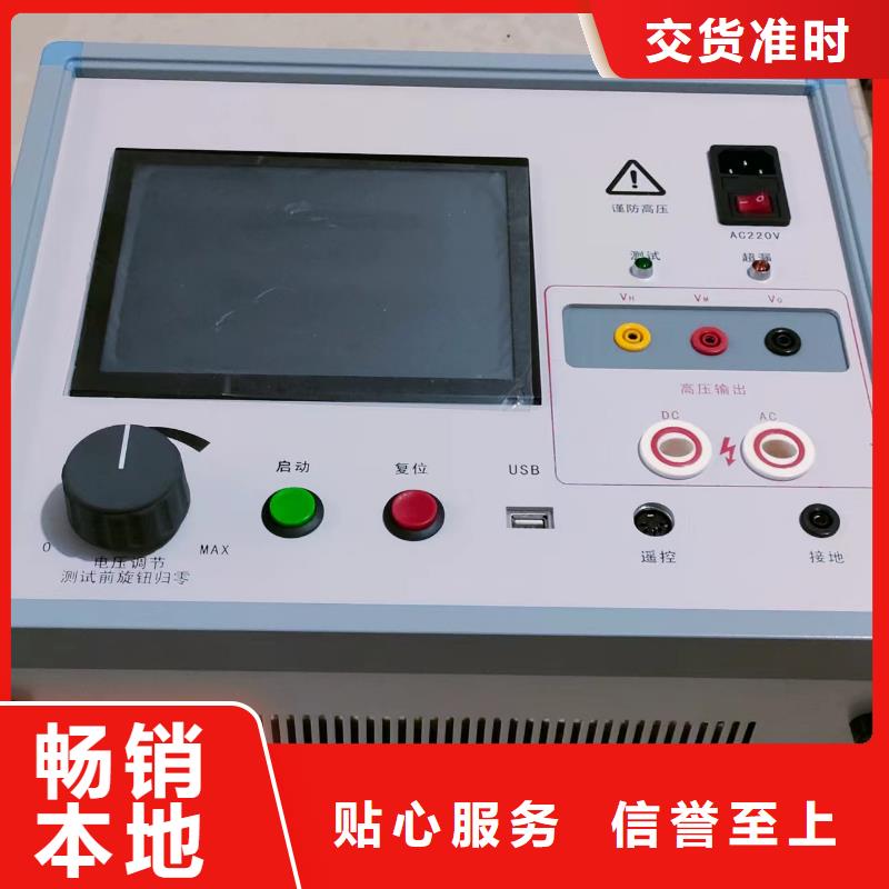【灭磁过电压测试仪直流高压发生器生产加工】
