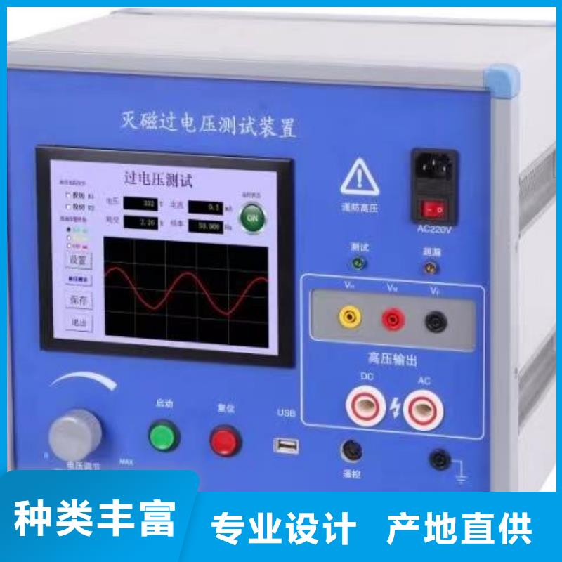 【灭磁过电压测试仪】配电终端测试仪厂家新品