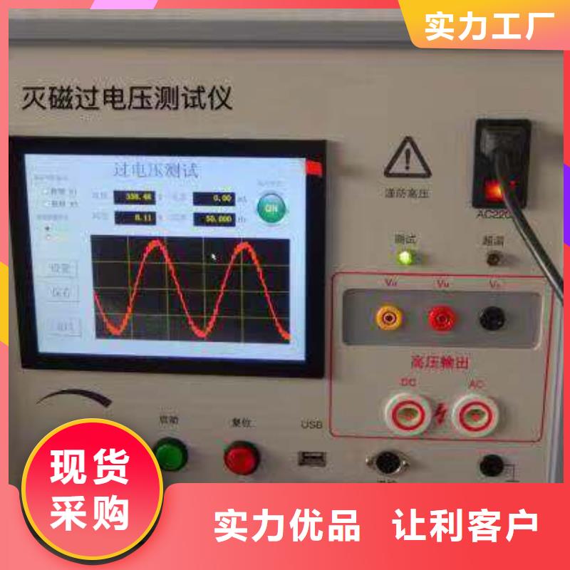 灭磁过电压测试仪_高压开关特性测试仪校准装置真材实料诚信经营