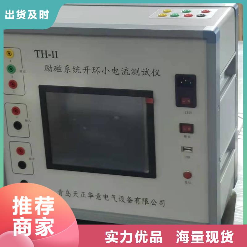 灭磁过电压测试仪直流电阻测试仪型号齐全