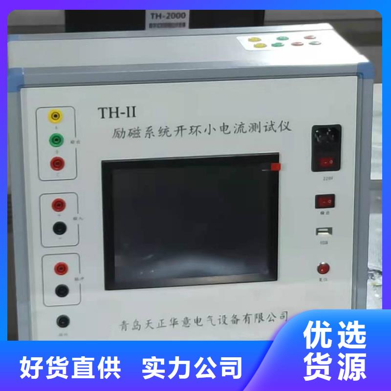 灭磁过电压测试仪,微机继电保护测试仪库存丰富
