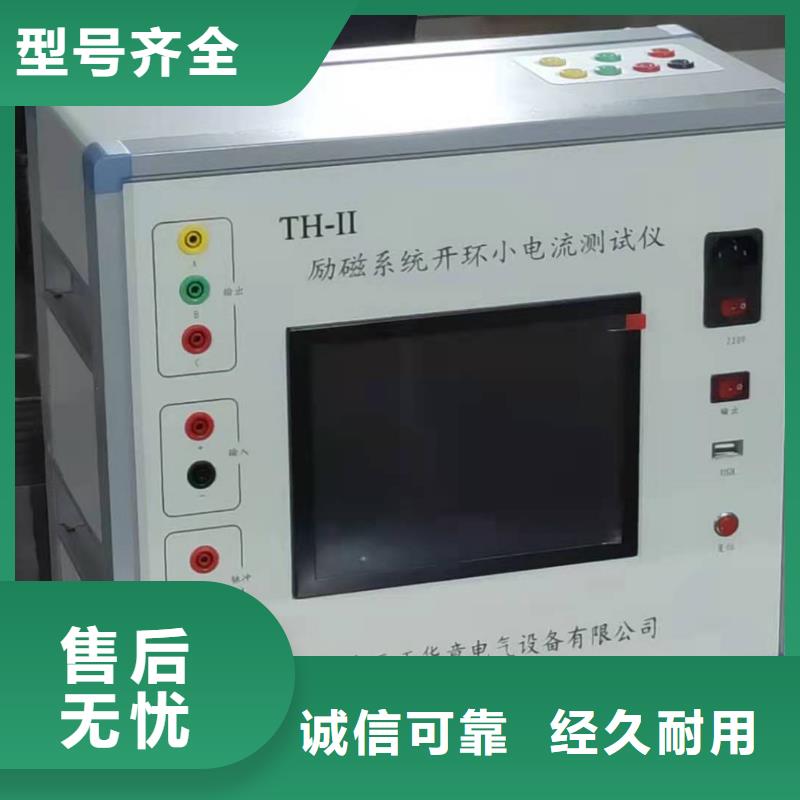 灭磁过电压测试仪互感器伏安特性测试仪库存丰富