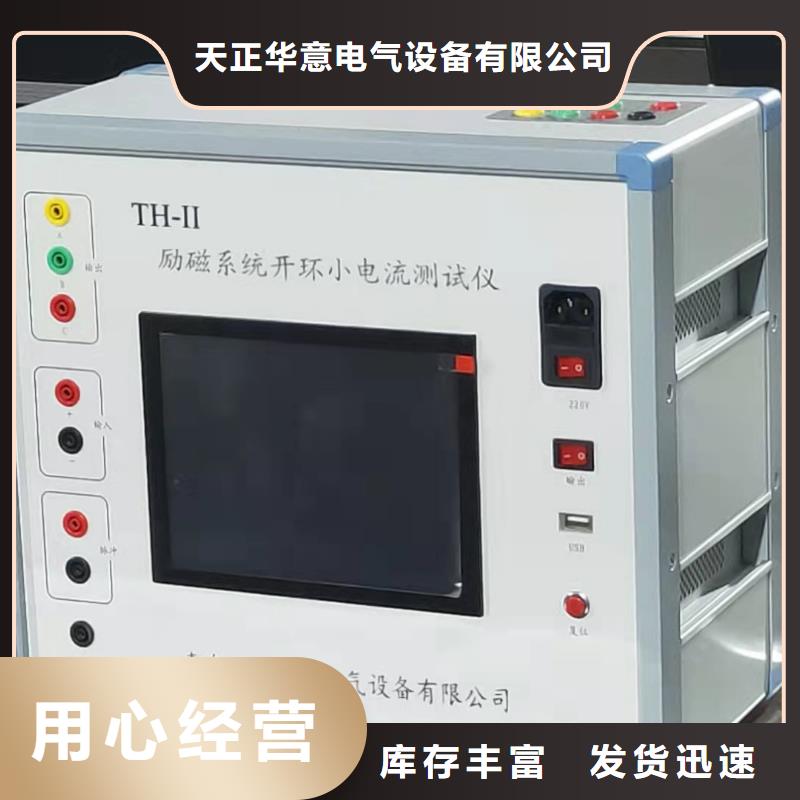灭磁过电压测试仪互感器伏安特性测试仪库存丰富