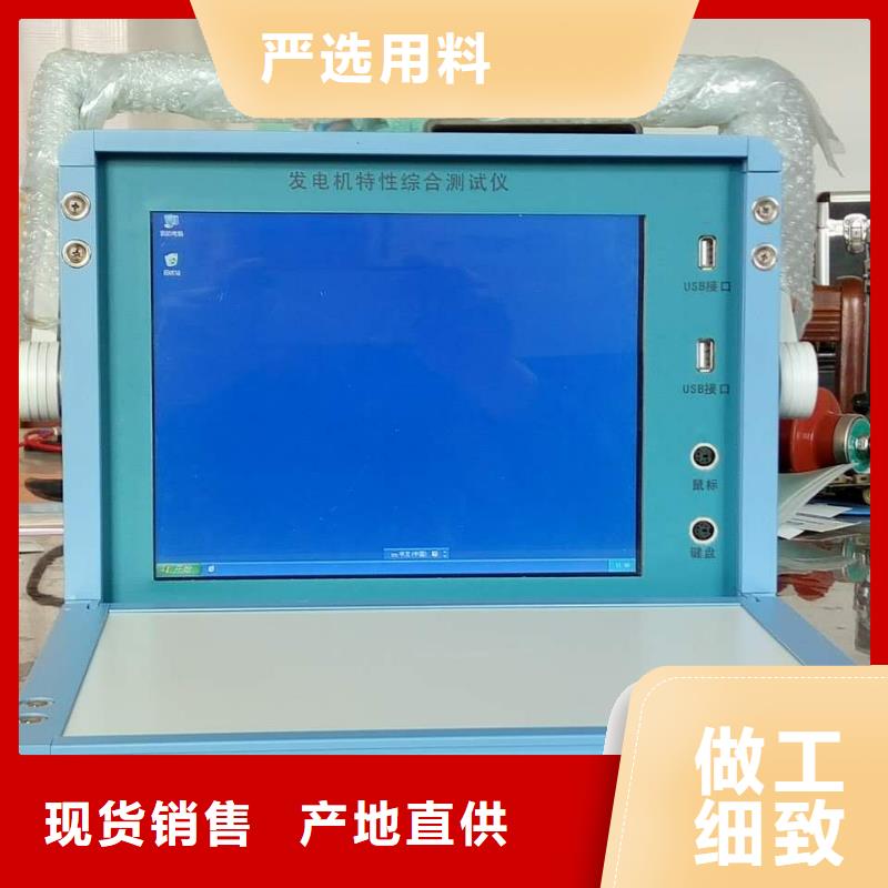 灭磁过电压测试仪_高压开关特性测试仪校准装置真材实料诚信经营