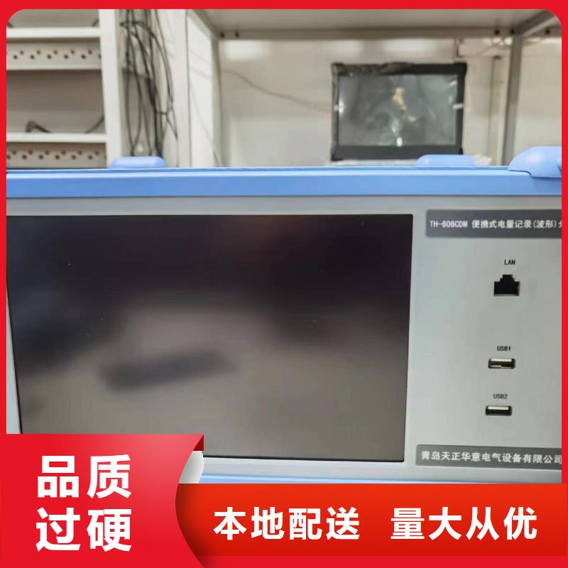 故障录波监测仪