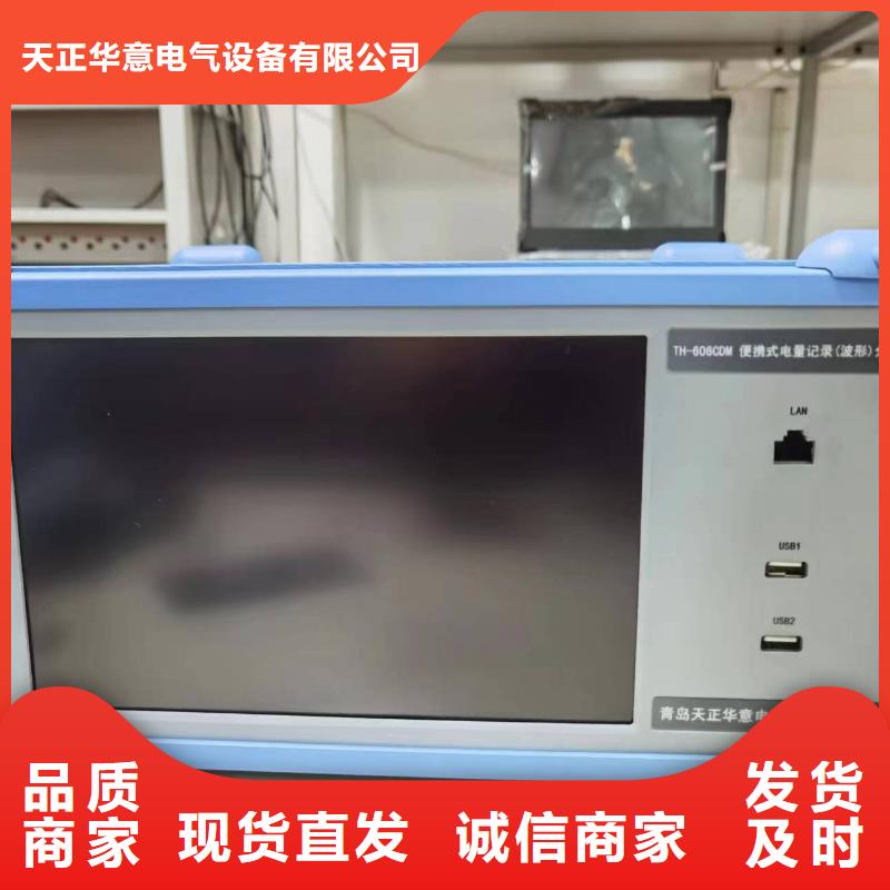 录波仪配电终端自动化测试仪满足客户所需