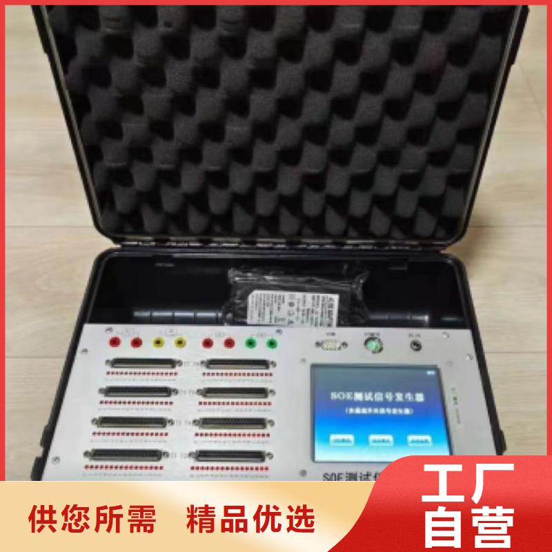 故障录波仪