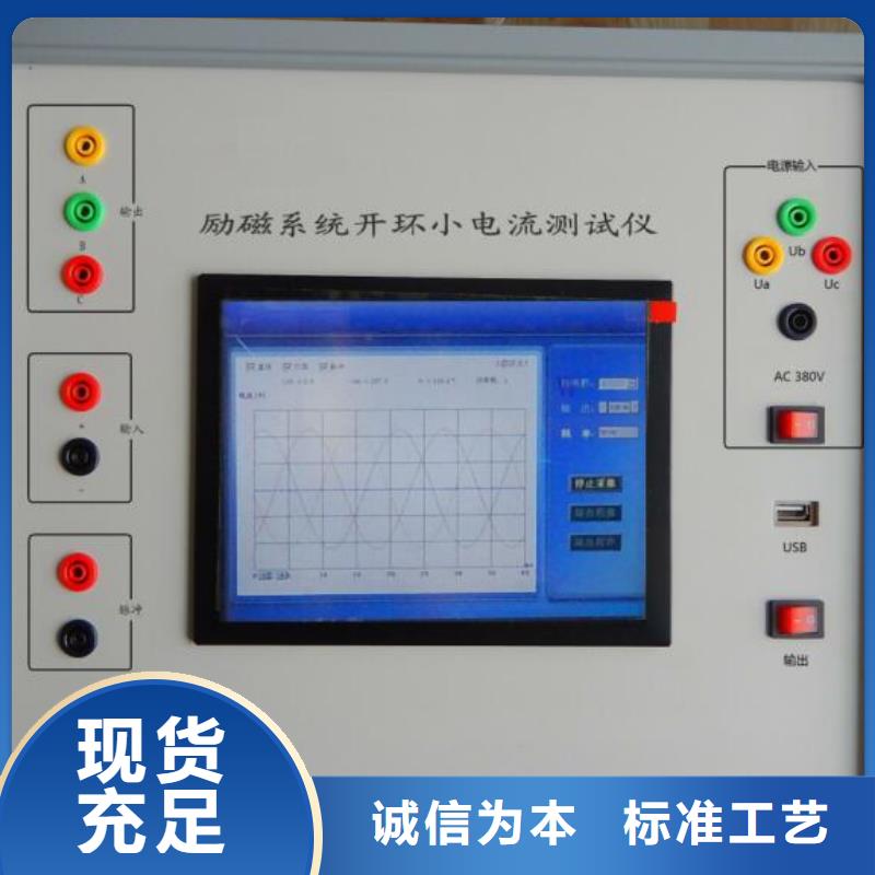 发电机启机试验仪实体大厂
