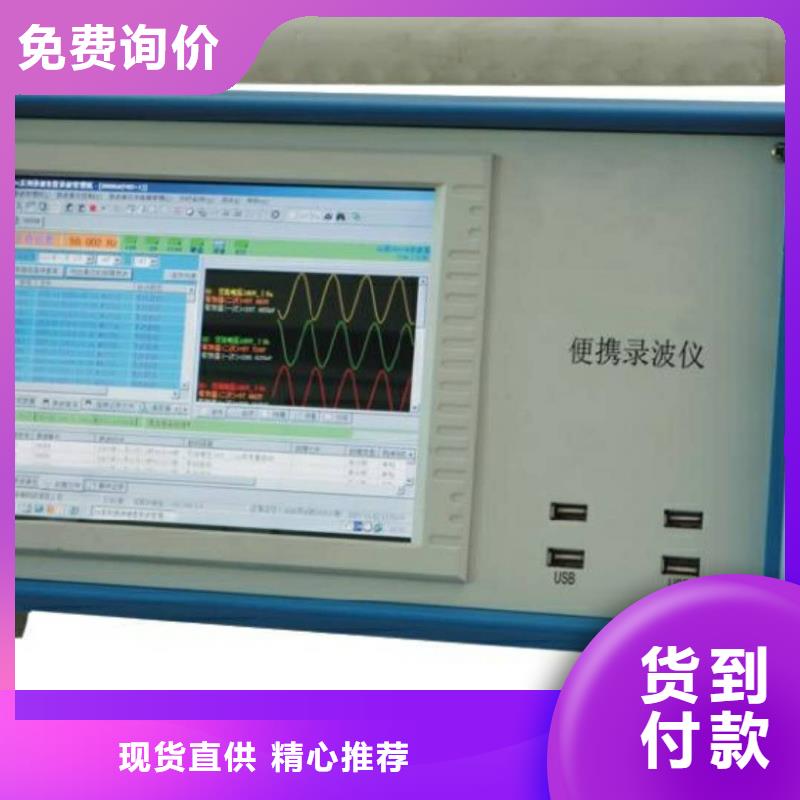 录波仪-微机继电保护测试仪工厂直销