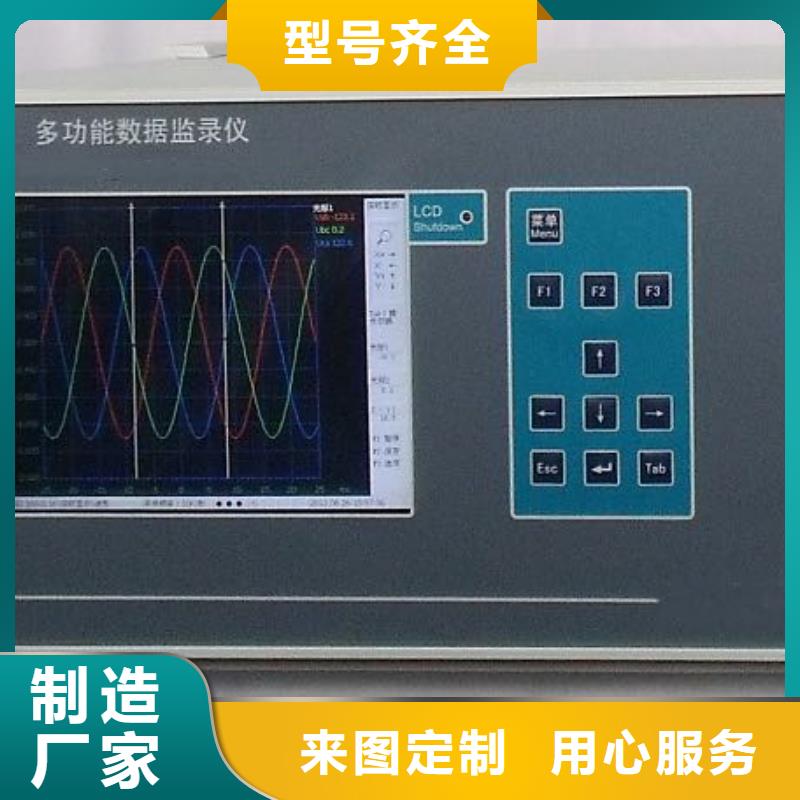 携式录波仪