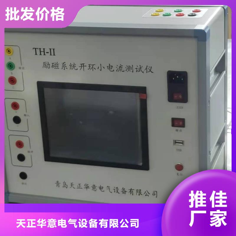 工频交流耐压试验装置天正华意【录波仪】 直流高压发生器厂家现货供应