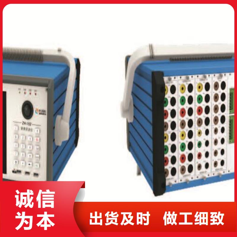 便携式录波仪