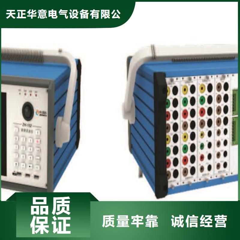 携式录波仪