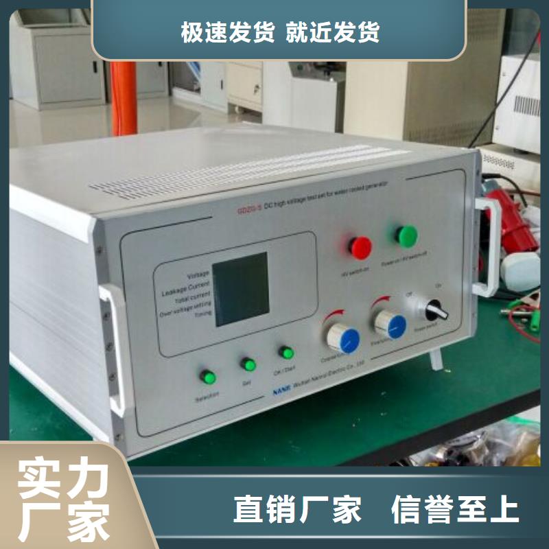 值得信赖的水内冷发电机泄漏电流测试仪经销商