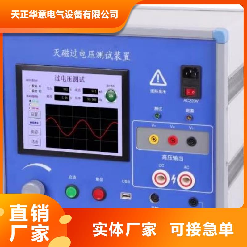 电机定子性能综合测试台