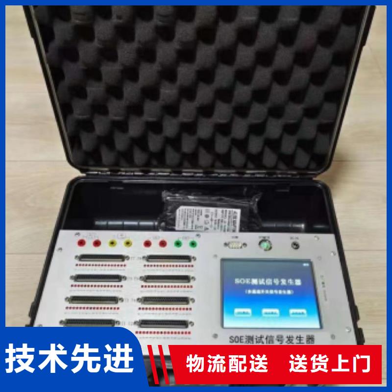 便携式故障录波器